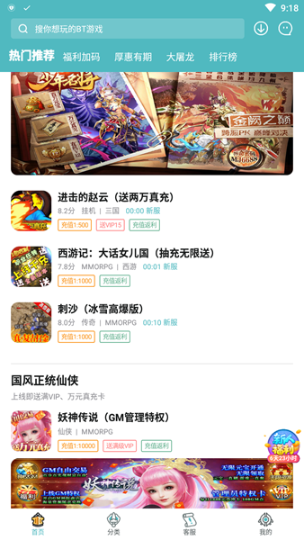 一元手游平台 安卓版v4.8.0