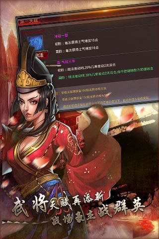 风云天下征战三国