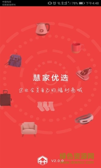 慧家优选