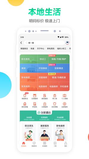 租房网