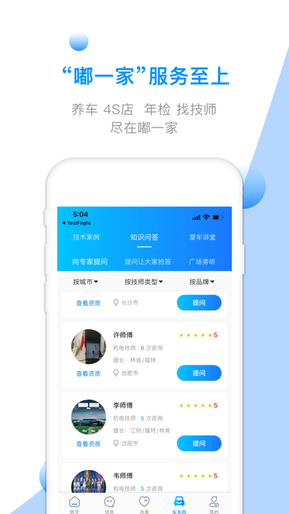 嘟一家