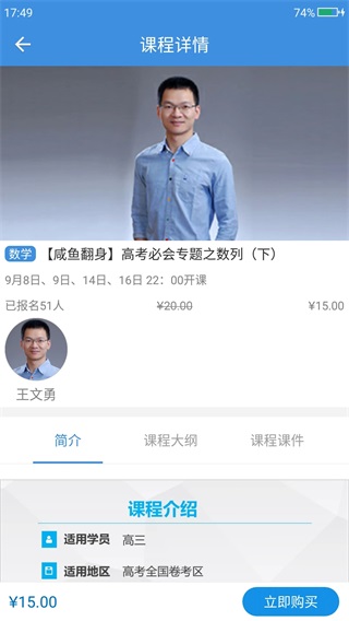 勇哥数学 安卓版v2.9.10