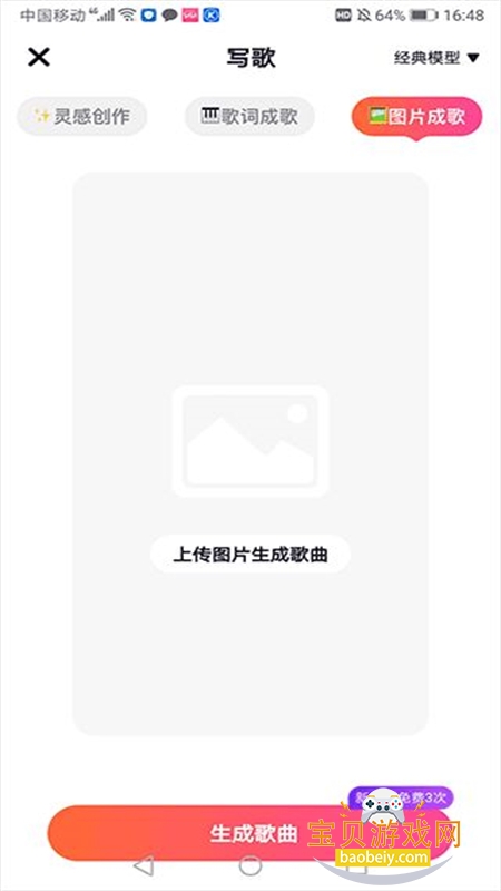 快歌
