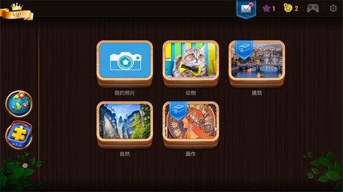 魔法拼图安卓官方版