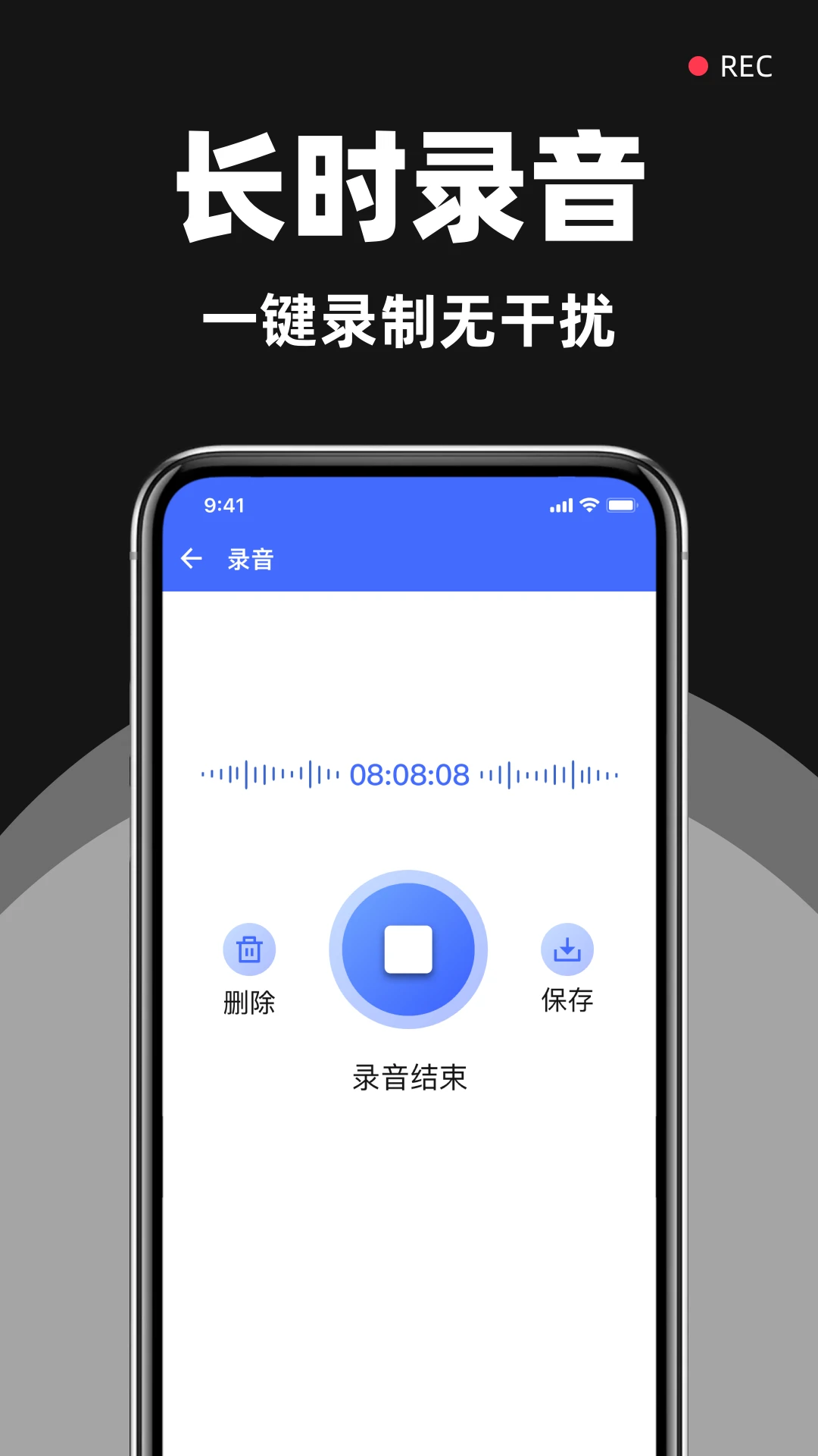 一键录音专家