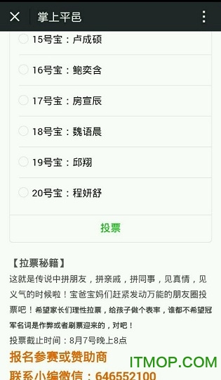 掌上平邑
