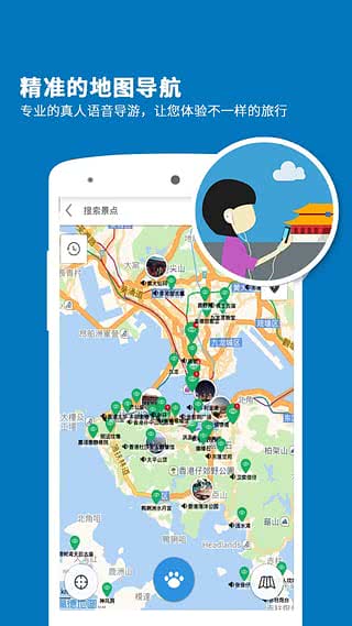 香港导游
