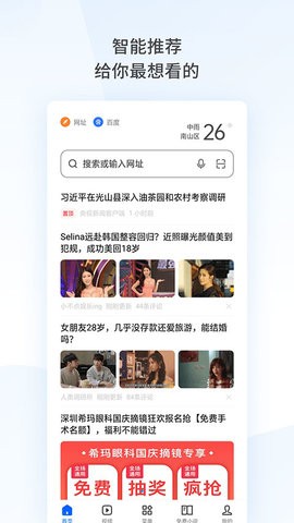 oppo浏览器