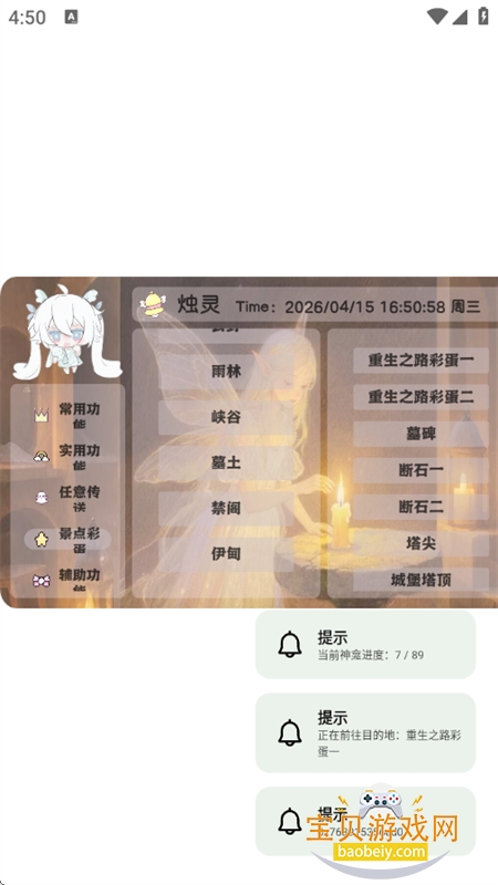 烛灵插件