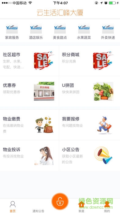 云生活 云生活