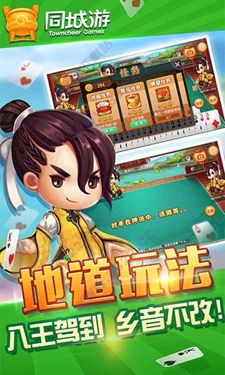 同城游古田三副 同城游古田三副