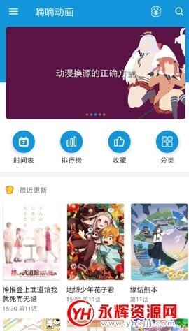 嘀嘀动画