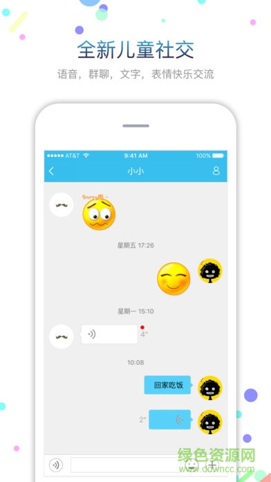 子腾园