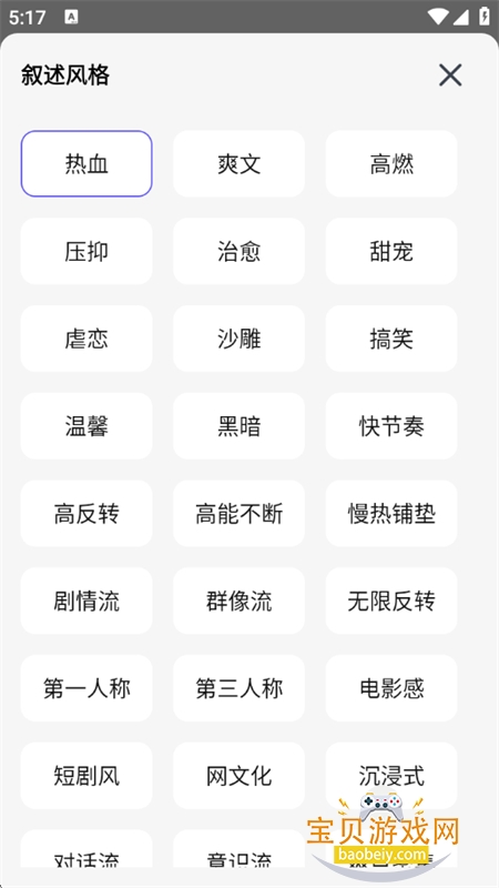 短篇小说生成器
