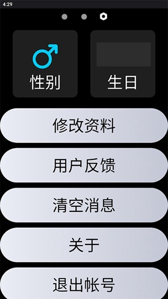 qq手表版 安卓版v2.1.7
