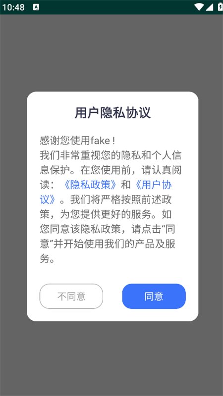 fake模拟定位软件最新版本v1.3 安卓版