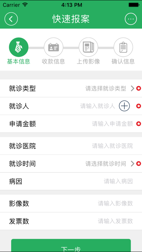 人保寿自助