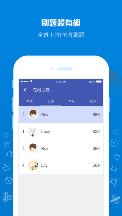 在线助教学生