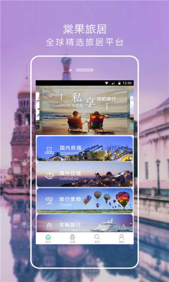 棠果旅居-民宿短租