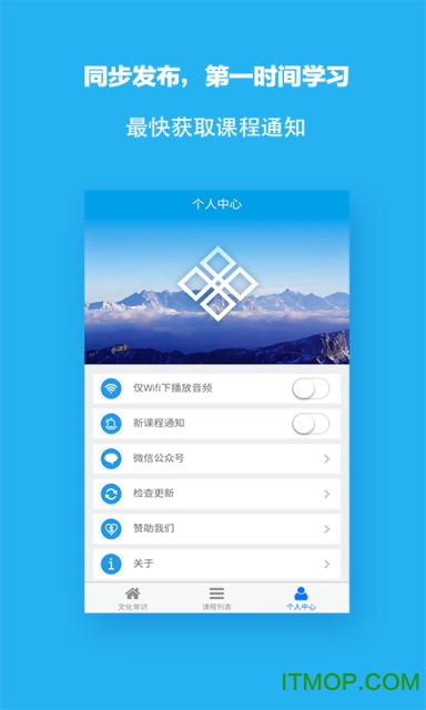 天天学藏语