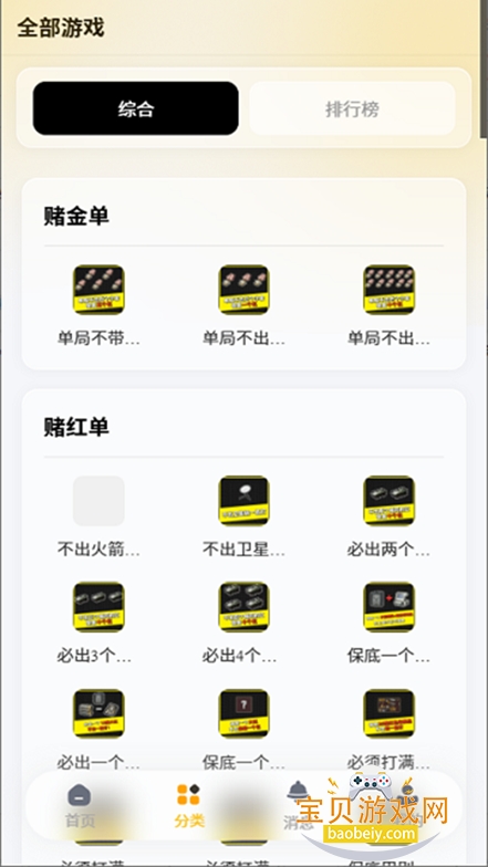 星向俱乐部