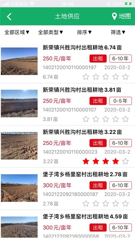 新荣金土地