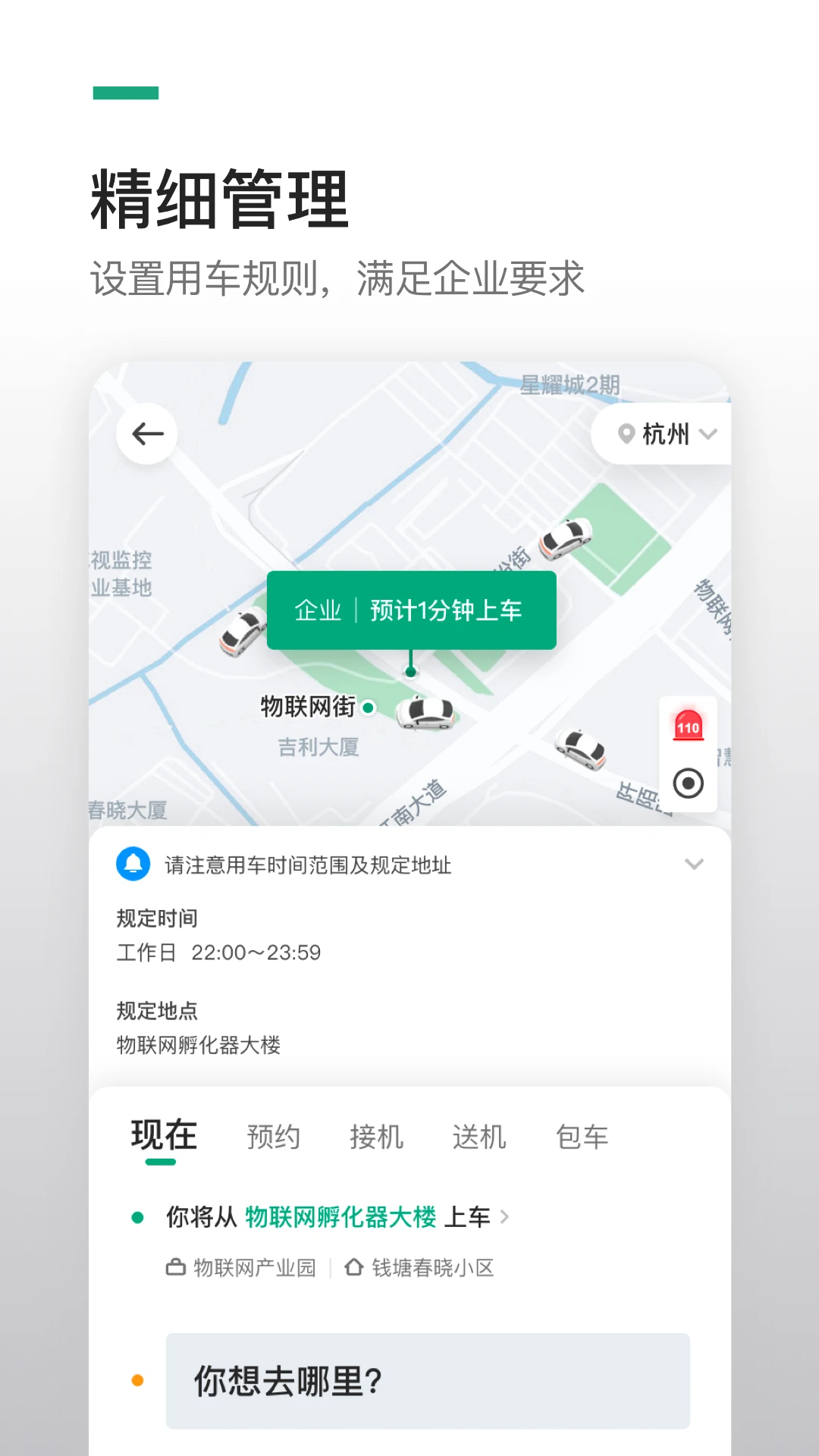曹操出行