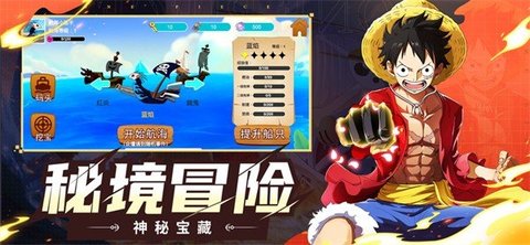 航海大作战：顶上战争篇