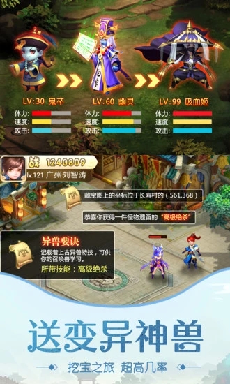 大圣轮回之三打白骨精