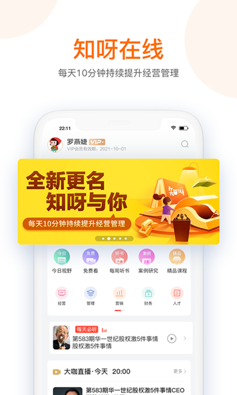 知呀