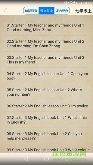 新标准初中英语