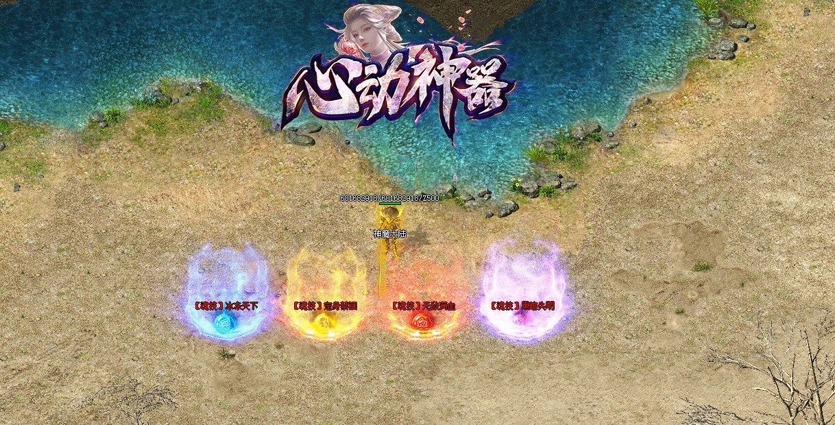 心动神器