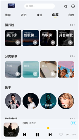 神秘音乐