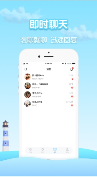瓶洞树洞漂流瓶