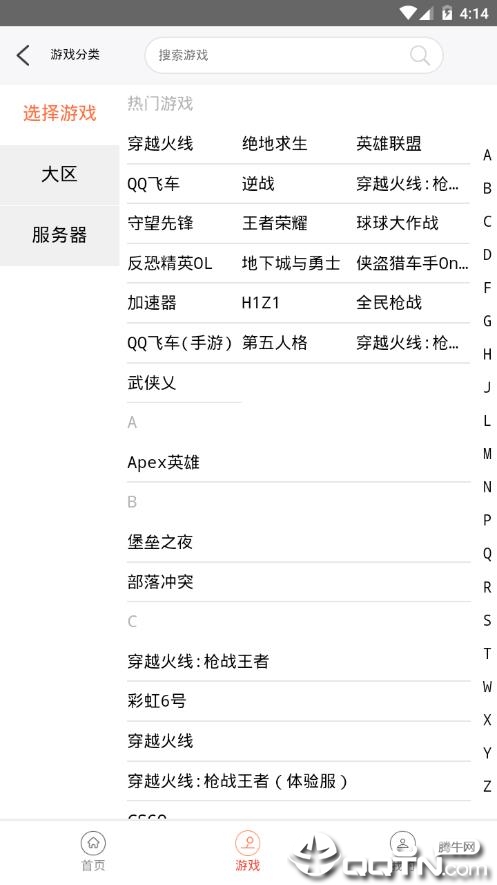借号游