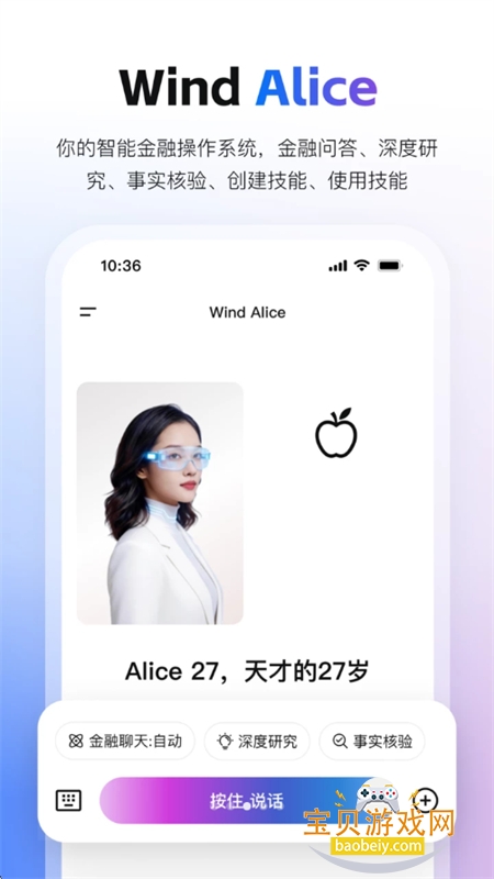 万得AI