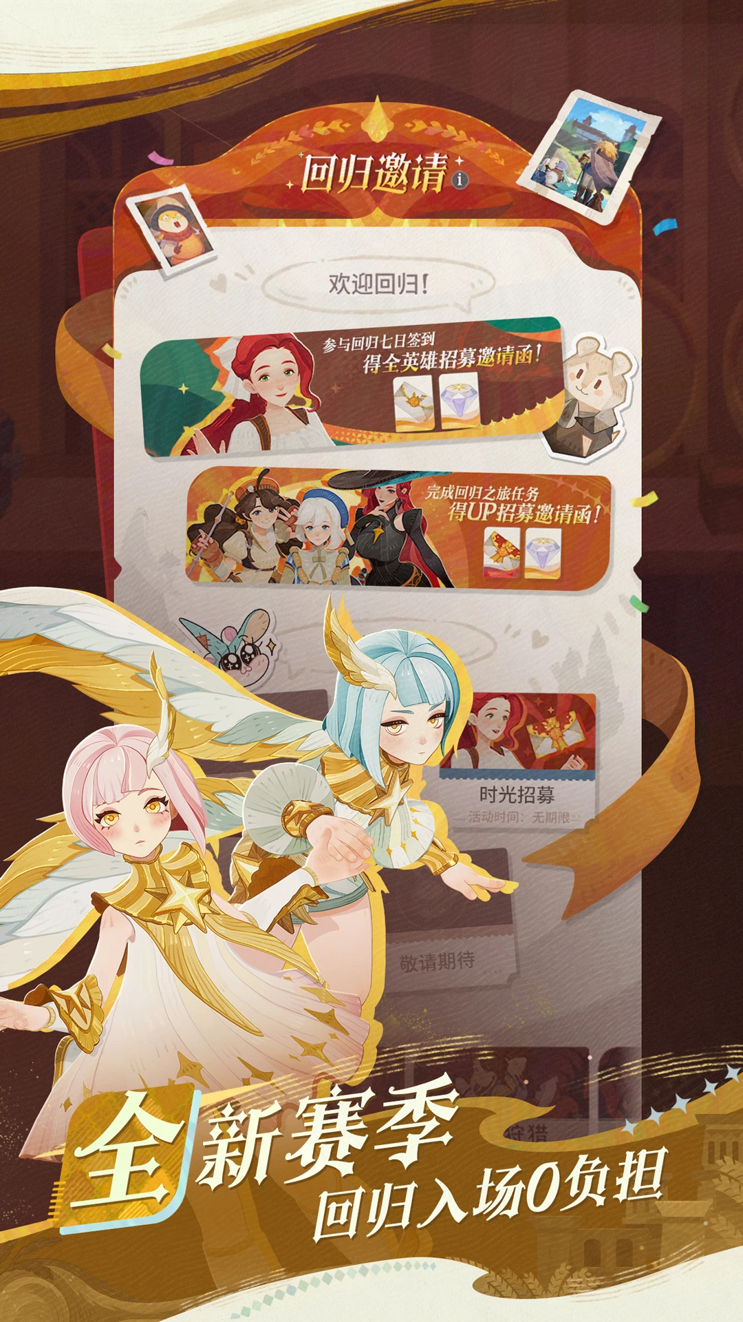 剑与远征：启程