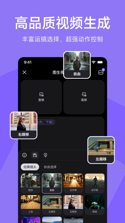 海螺AI