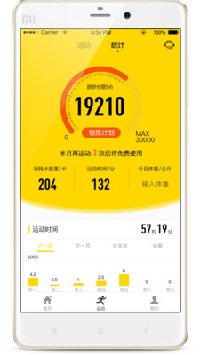 欢乐跑跑行动