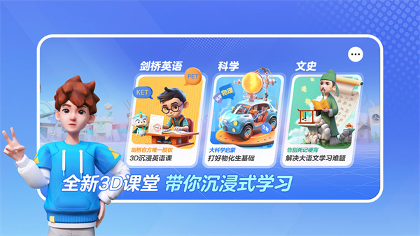 ABC英语角