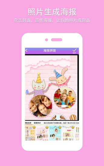 企盼照片拼图 安卓版v3.6 企盼照片拼图 安卓版v3.6