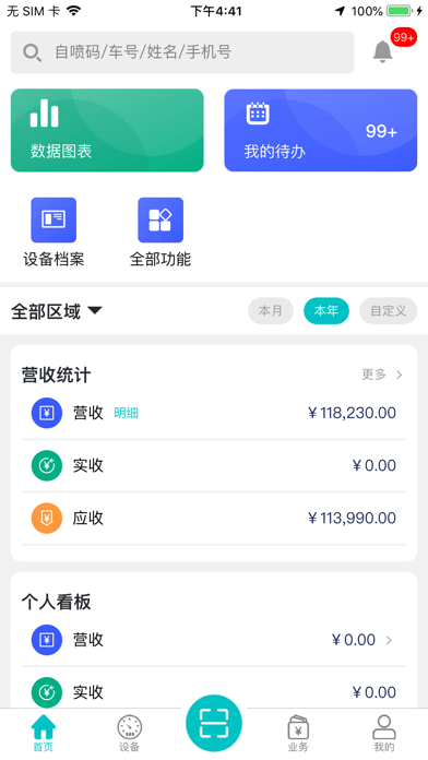 北谷租赁管家