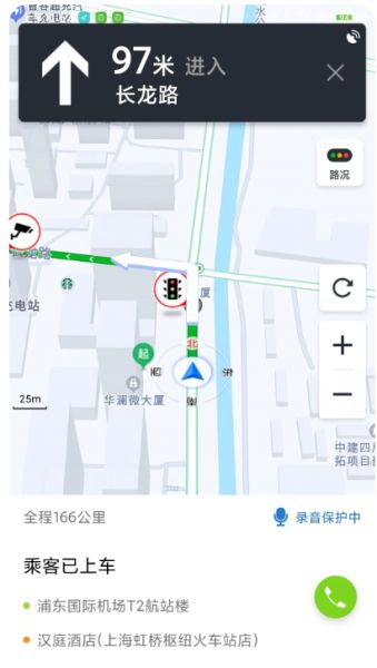 添猫车主 v2.5.0 安卓版