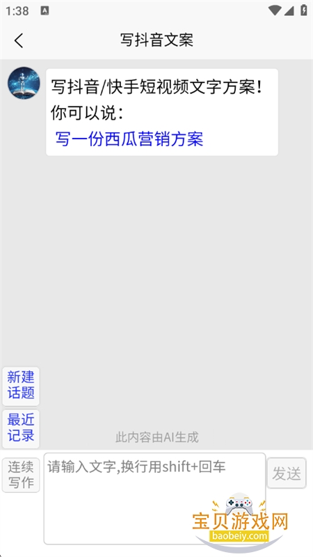 飞程AI