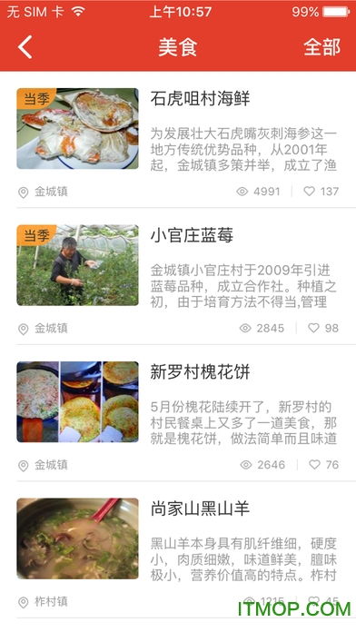 党员乐e学教育管理平台ios版