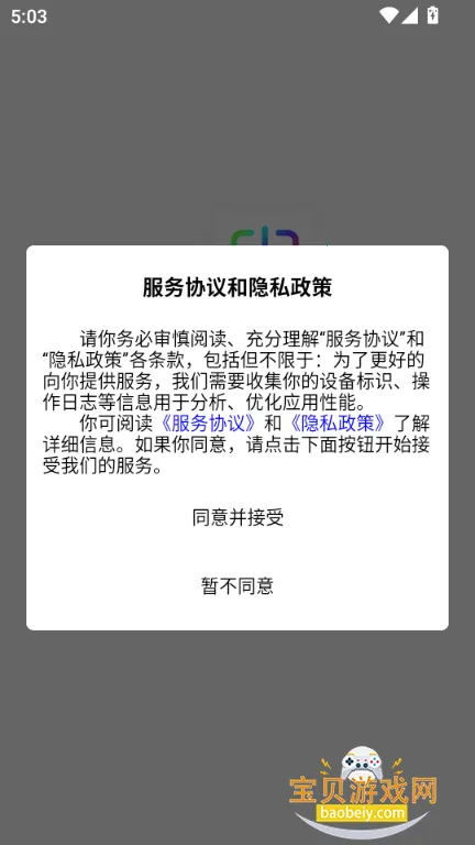 一码游贵州