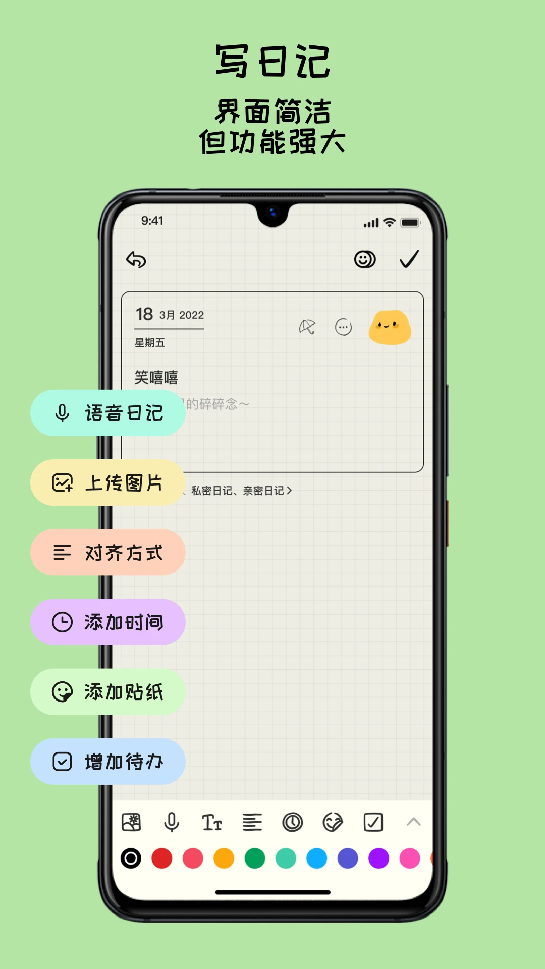 EMMO手帐