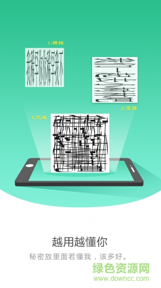 裸眼密码(聊天工具)