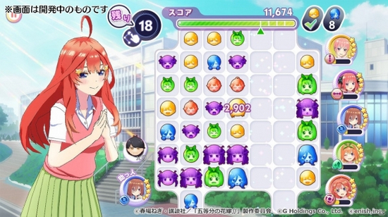 五等分的花嫁