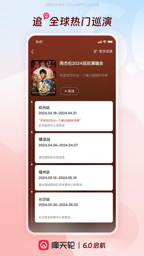 摩天轮